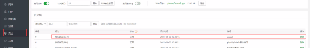 图片[3]-Redis多开基于端口实现redis多实例教程-互悦科技源码-软件定制开发