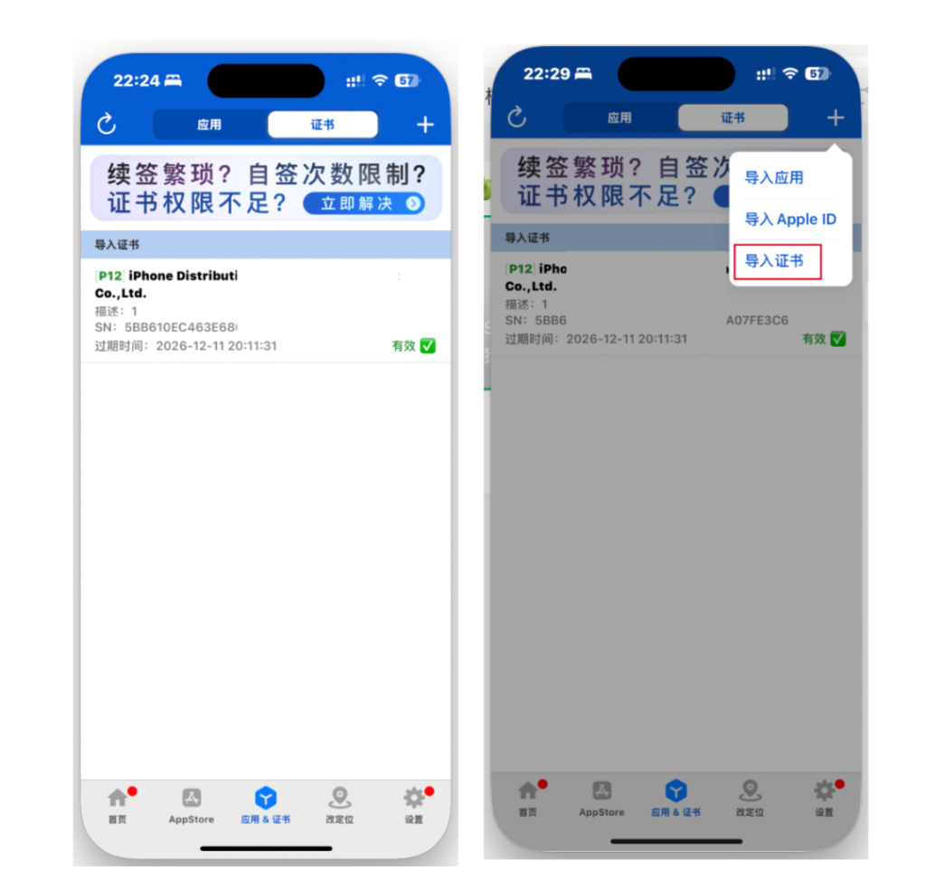 7-18日最新iOS企业证书，iOS签名证书，免费共享。-互悦科技源码-软件定制开发