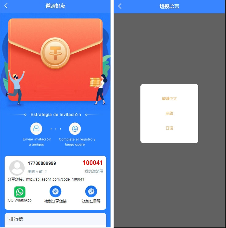 图片[2]-多语言海外AEON抢单可连单加额外单源码 java版多语言抢单系统-互悦科技源码-软件定制开发