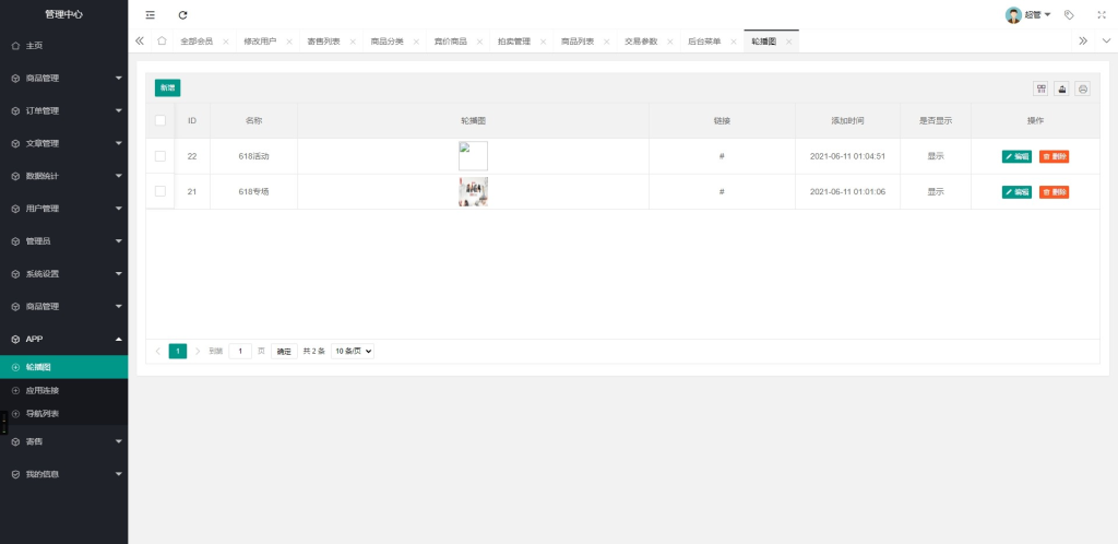 图片[5]-多用户挂售转卖竞拍闪拍商城系统/NFT数藏系统/后端PHP+前端UNIAPP源码带教程-互悦科技源码-软件定制开发