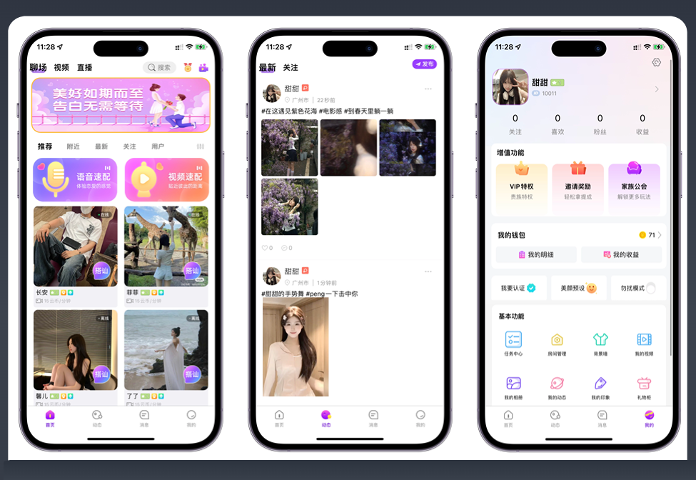 2025最新版一对一直播系统带直播1v1直播系统源码，一对一直播源码，相册私密付费，视频私密付费系统。-互悦科技源码-软件定制开发