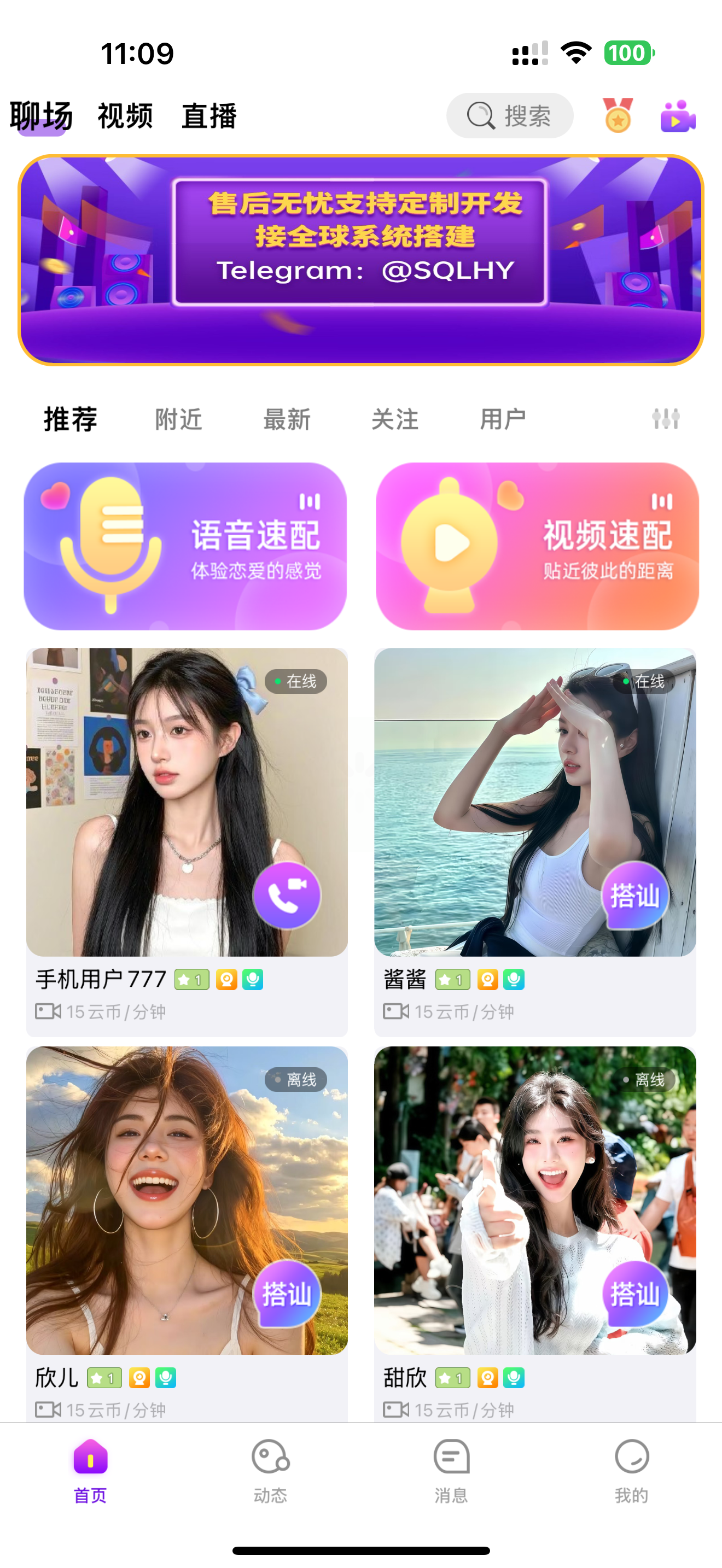 图片[11]-2025最新获取通讯录+短信+定位+相册+视频+已安装APP+IP定位系统源码，Android，iOS双端。一对一直播交友系统，可实现真实一对一语音视频匹配等。-互悦科技源码-软件定制开发