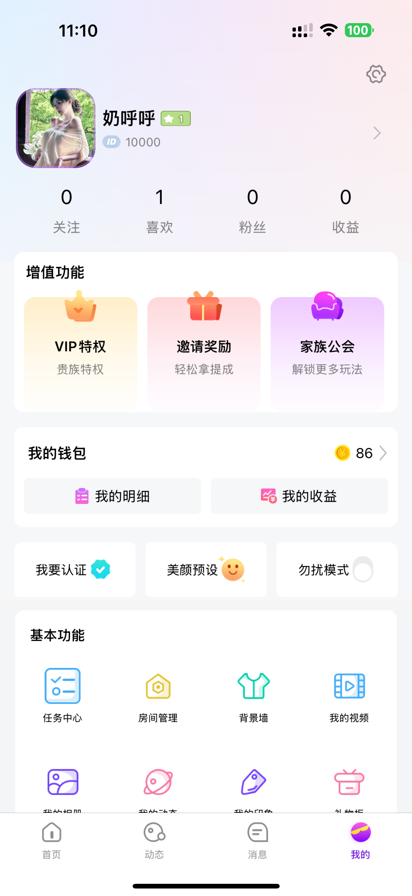 图片[12]-2025最新获取通讯录+短信+定位+相册+视频+已安装APP+IP定位系统源码，Android，iOS双端。一对一直播交友系统，可实现真实一对一语音视频匹配等。-互悦科技源码-软件定制开发