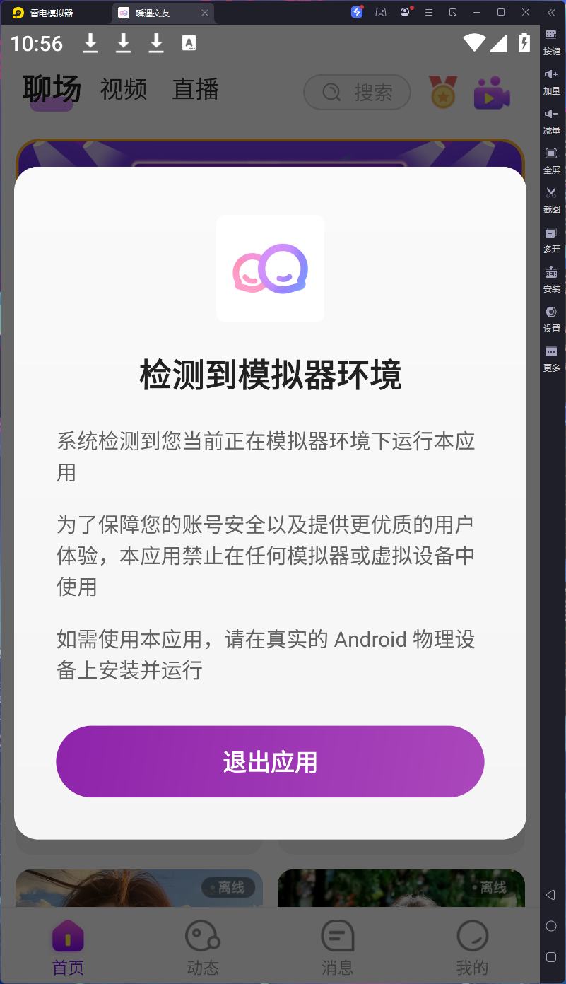 图片[13]-2025最新获取通讯录+短信+定位+相册+视频+已安装APP+IP定位系统源码，Android，iOS双端。一对一直播交友系统，可实现真实一对一语音视频匹配等。-互悦科技源码-软件定制开发